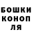 Бошки Шишки THC 21% Lina S7