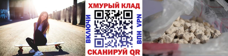 Героин белый  магазин продажи наркотиков  Кировск 
