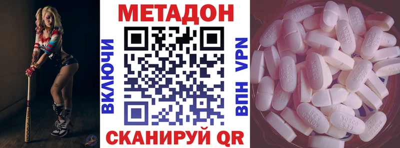 МЕТАДОН methadone  Кировск 