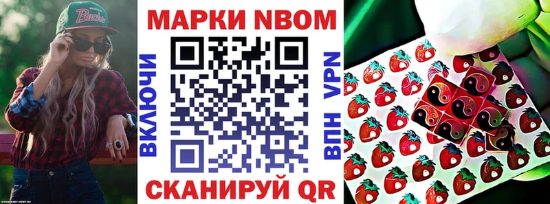 Марки 25I-NBOMe 1,8мг  Кировск 